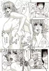 [Kotobuki Kazuki] Sensei no Himitsu | Teacher's Secret