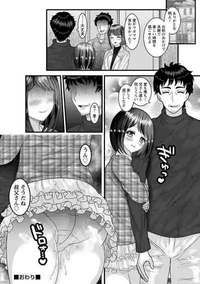 comic Trigger vol.03