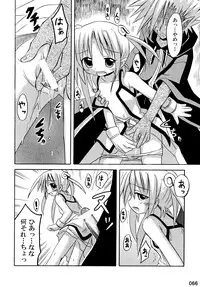 (C76) [Triple Pinch! (Suika)] freeze Soushuuhen