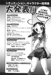 [Nikusyo] Rin to Miyako no Motto! Munekyun Diary -Shokai Genteiban-