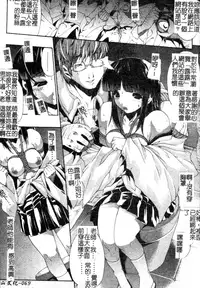 [Erect Sawaru] Mazo❤Chichi | 嗜虐❤爆乳 [Chinese]