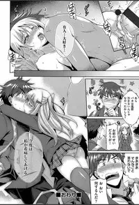 [Nekoi Hikaru] Junai Strike - Pure Love Strike [Digital]