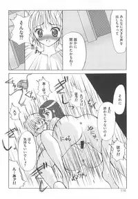 [Anthology] Erocure MAX - Futacure Max H