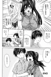 [Saba Satoru] Ichizu na Ikenie | Apsorption Sacrifice