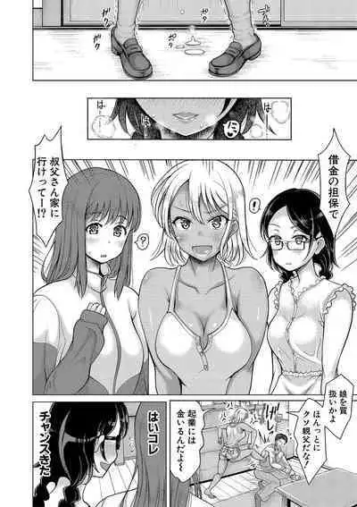 Meikko Sannin to Mainichi Otouban Sex