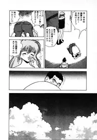 [U-Jin] Kyuukyoku no Chef wa Oishinbo Papa Vol.02