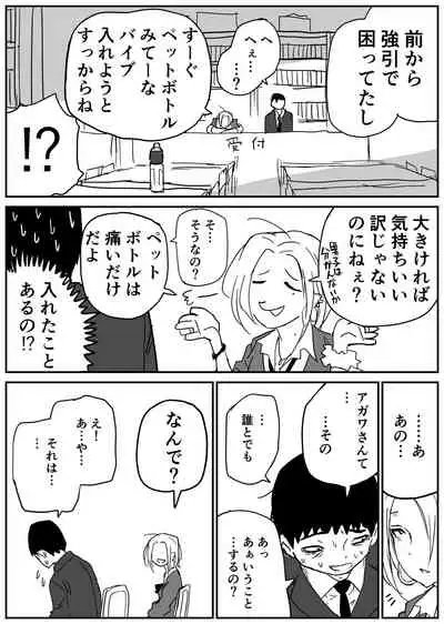 ギャルjkエロ漫画1話～14話