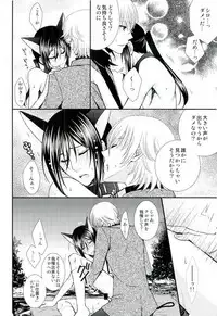 (C87) [C.latte (Meguri Meguru)] Do M Wan Kono o Sanpo. (K)