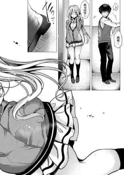 Hoho, Nurasu You ni Koi o Shite - cheek, wetting love. | 淚水、沾濕臉頰的戀情 特裝版