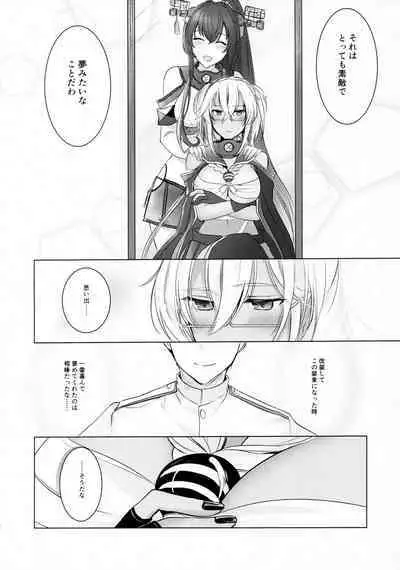 Musashi-san no Yoru Jijou Omoide no Seifuku Hen