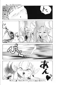 (C47) [Otoko No Roman (Various)] Kando Ryouko! (Tenchi Muyou!)