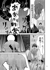 [Nipakupa (Cream)] H na Nyarisu no Tsukurikata. (Touhou Project) [Digital]