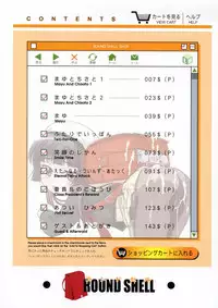 [Wanyanaguda] Round Shell [English]