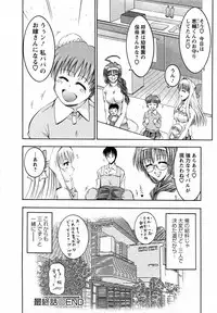 [Takei Tsukasa] Tonari no Demodori Oneesan