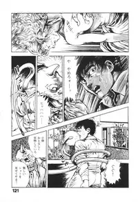 [Maeda Toshio] Urotsukidoji 1