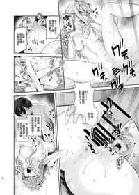 [Kouchaya (Ootsuka Kotora)] GERBERA (DARLING in the FRANXX) [Chinese] [無邪氣漢化組] [Digital]