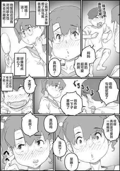 Hitori Kurashi no Musuko no Heya de... Chizuru-san no Baai