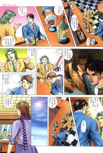 [HK]好色小男人10[chinese]