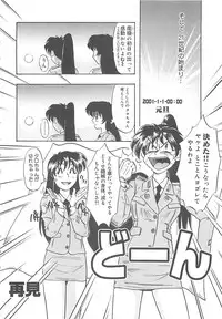 [IDEA] Sisters kyodai ～Demi human～