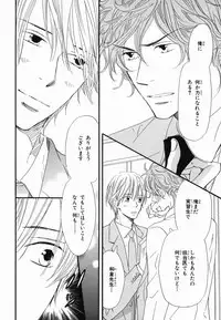 [Takaku Shouko] Boku wa Subete o Shitte Iru 2