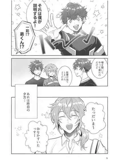 [keisotsu] totsuzennyotaikashichattakedochinchintsuitamamadattaniki×rinnenoerohon！！ (ansamburusutazu！)