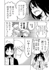 [Cool Kyou Shinja] Chichichichi 1