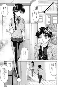 [Saba Satoru] Ichizu na Ikenie | Apsorption Sacrifice