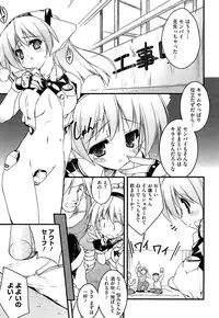 [Urotan] Newmanoid CAM Vol. 1