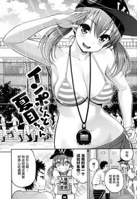 [Yahiro Pochi] Man♡Piku + Toranoana Leaflet [Chinese] [无毒汉化组]