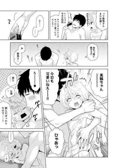 Noraneko Shoujo to no Kurashikata Ch. 1-22