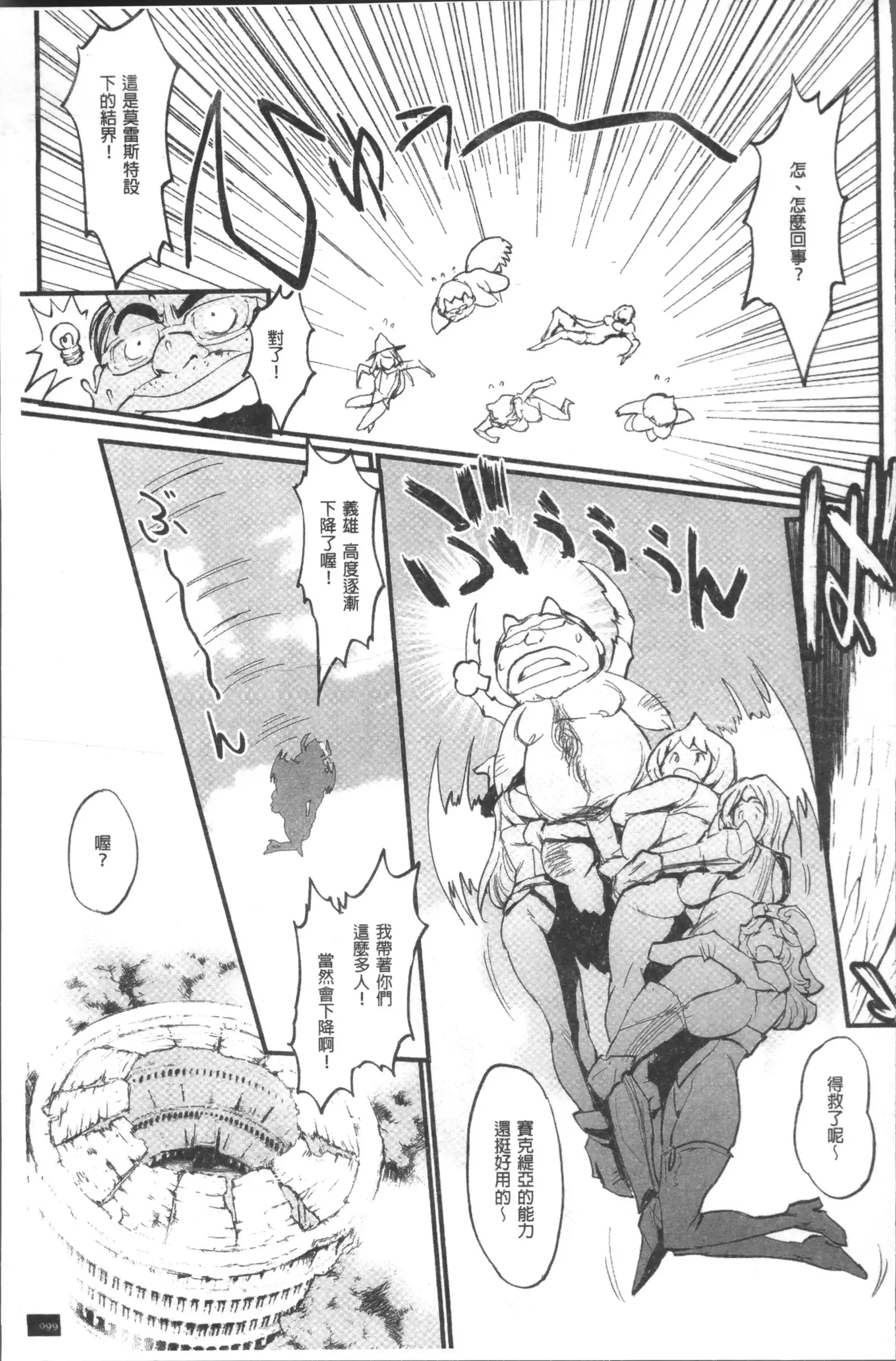 Hime to Dragon - Princess & Dragon | 姬與淫猥惡龍