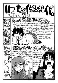 [Uchiuchi Keyaki] Renai jyoshi wa Mae sika Minai！