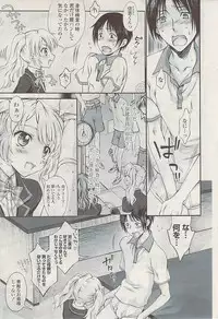 COMIC Potpourri Club 2009-06