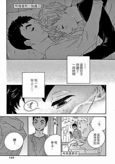 PERFECT FIT Ch. 1-10 + 特典