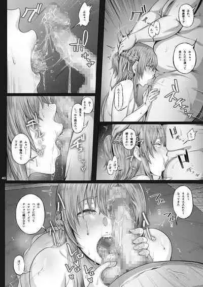 Asunama Soushuuhen II