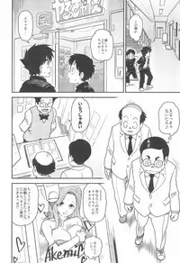 After Five wa Betsu no Kao