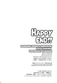 (COMIC1☆3) [CASMANIA (Mozuya Murasaki)] HAPPY END!! (Toradora!)