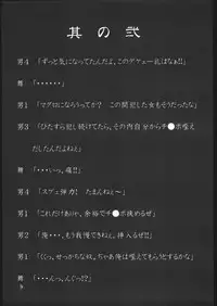 (C60) [Rukiruki EXISS (Fumizuki Misoka)] Misoka no 2 (Various)