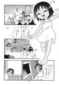 [Puchi-ya (Hoshino Fuuta)] Hotto☆Squall (Hare+Guu)