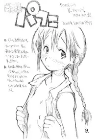 [okosama lunch] Okosama Pudding Alamode 7 (Original)(C67)