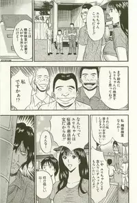 [Nagashima Chosuke] Sakuradoori no Megami - The Venus of SAKURA St. 1