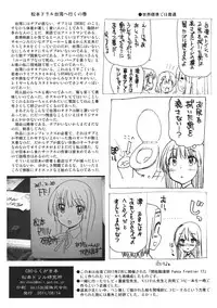 (C80) [Matsumoto Drill Kenkyuujo] C80 Rakugakibon (Various)