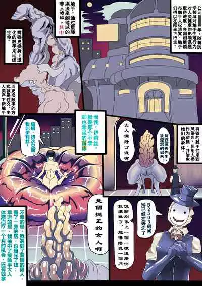 [JOKERKIN]-(pixiv) Bunny & tentacles[中文字幕］