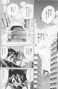 [Kawamoto Hiroshi] Bakunyuu Pero Pero Shimai