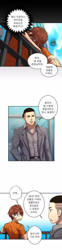 Ghost Love Ch.1-26.5