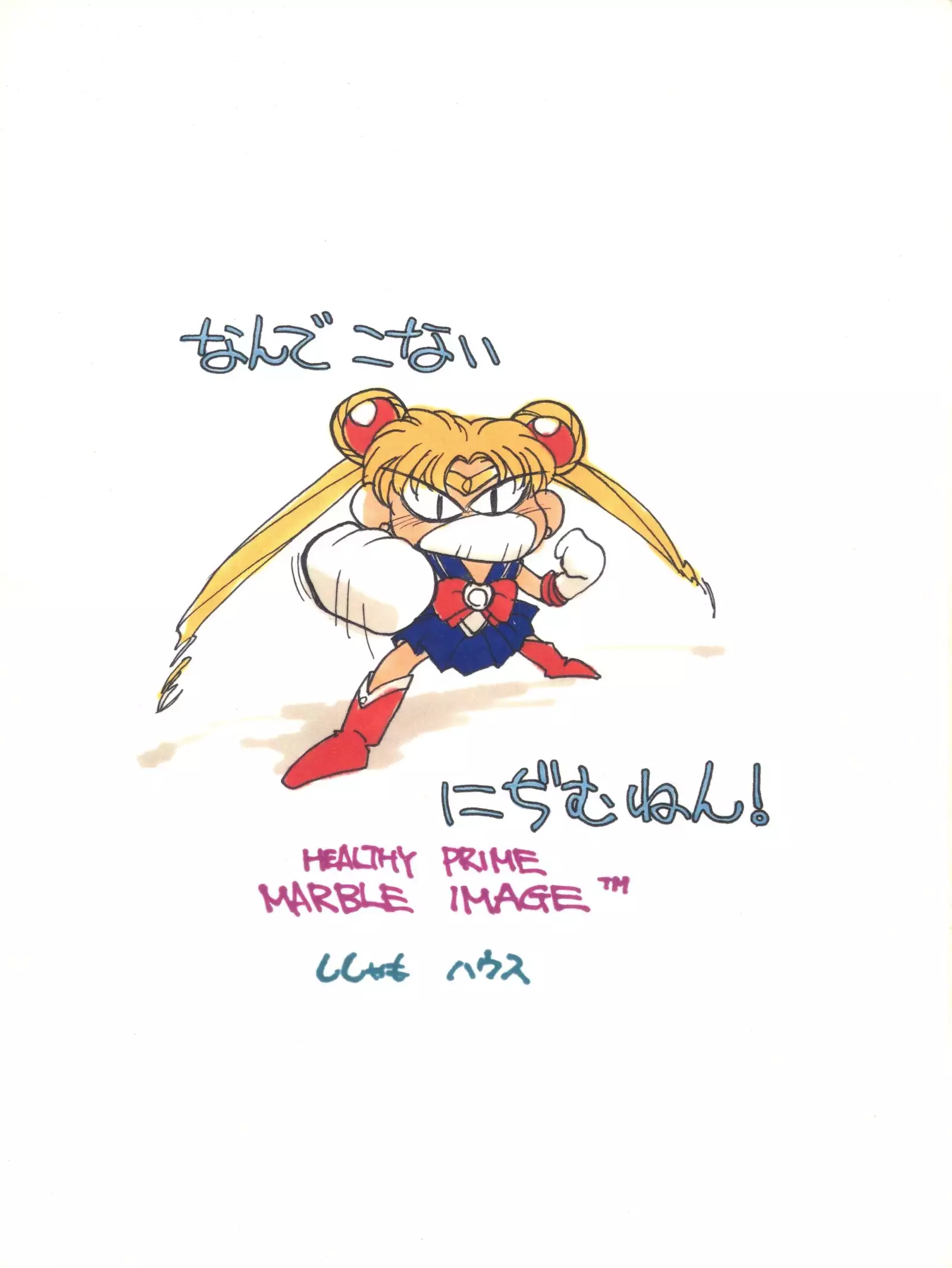 Healthy Prime Marble Image