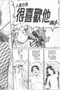 [Tonnosuke] Bokurano Multi Choukyou Scenario [Chinese]