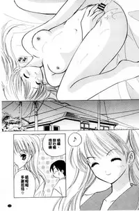 [Kouno Yukiyo] Chima Miko Ijiri | 嬌幼巫女性遊戲 [Chinese]