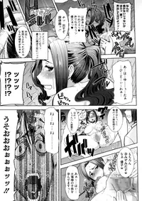 [Tanaka Aji] Dakare mashita...Ato...Ne...Ni---