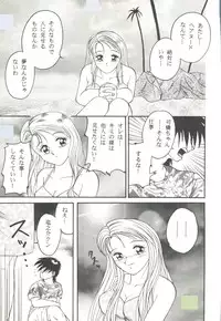 [doujinshi anthology] Game Miki 9 (Sakura Wars and others)